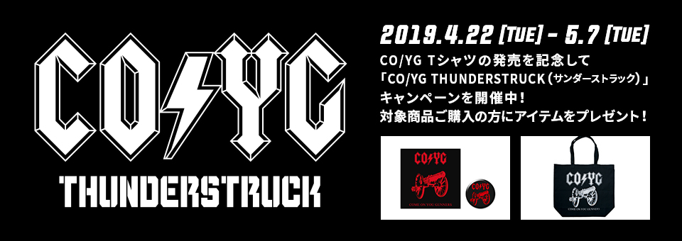 CO/YG THUNDERSTRUCKキャンペーン